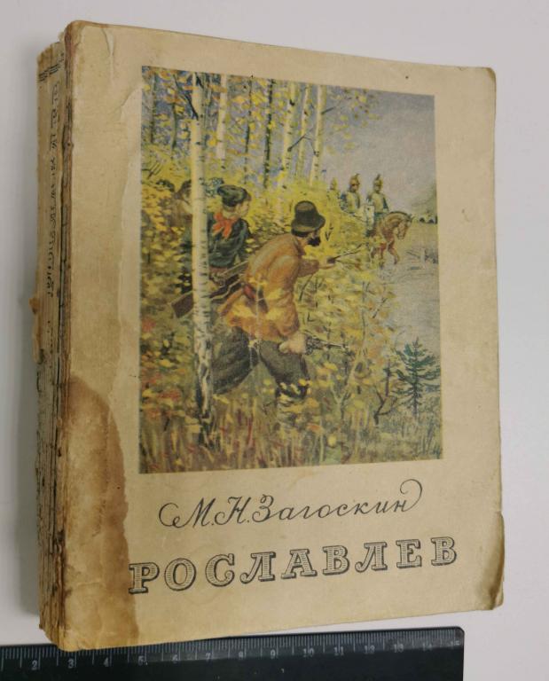 Роковой 1812 Год Книга Лебедев Купить