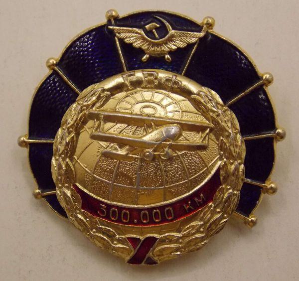 Знак ГВФ за налёт 300000 км (012460)