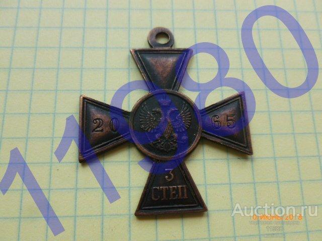 Крест для иноверцев