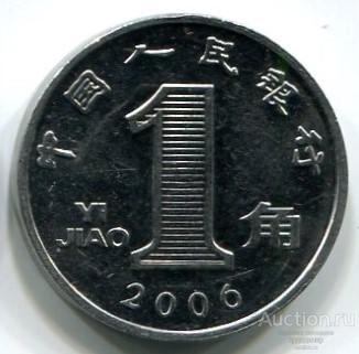 Китай 1 дзяо 2000 года.