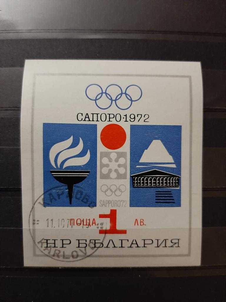Болгария Олимпийские игры Саппоро 1972  гашёная