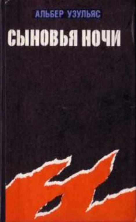 Женщина с ребенком ночью. Отец у кровати сына. Чтение на ночь детям. Рисунок к рассказу сыновья. Рассказ сын ночью.