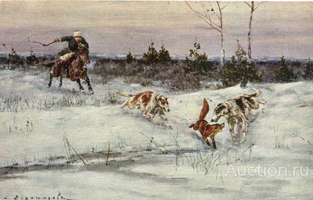 Охота на лисицу текст на английском. Псовая охота Некрасов. Картина псовая охота Некрасова.