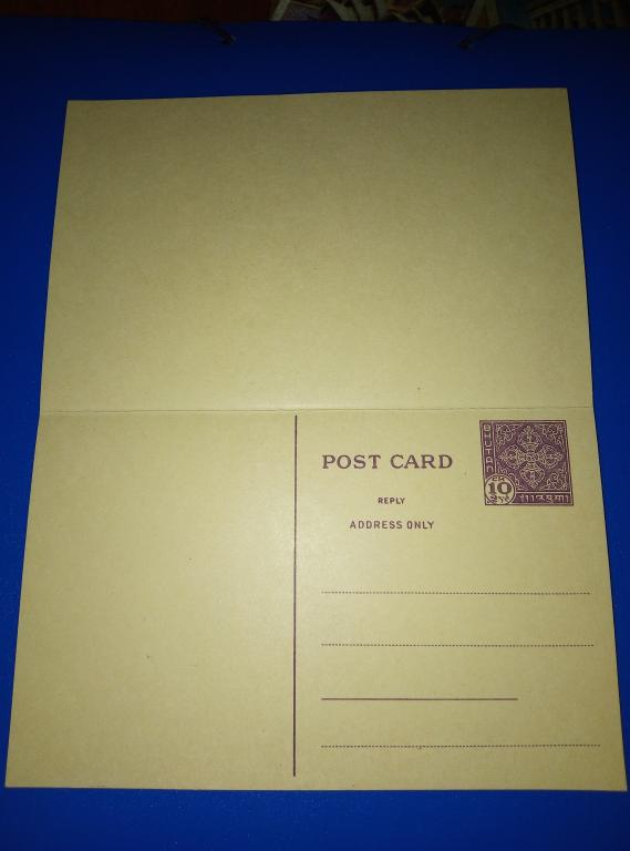 Почтовая карточка с оплаченным ответом. Бутан