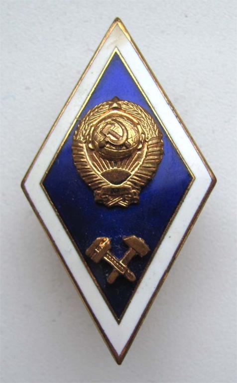 Ромб. Технический ВУЗ. №10 