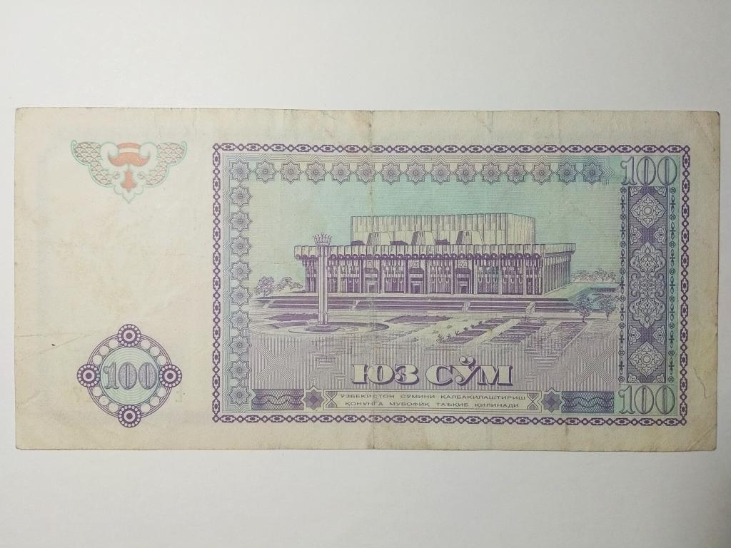 50 сум в рублях. Банкноты Узбекистана. 100 Сум. 100 Доллар сум Узбекистан. 100 Сум Узбекистан фото.