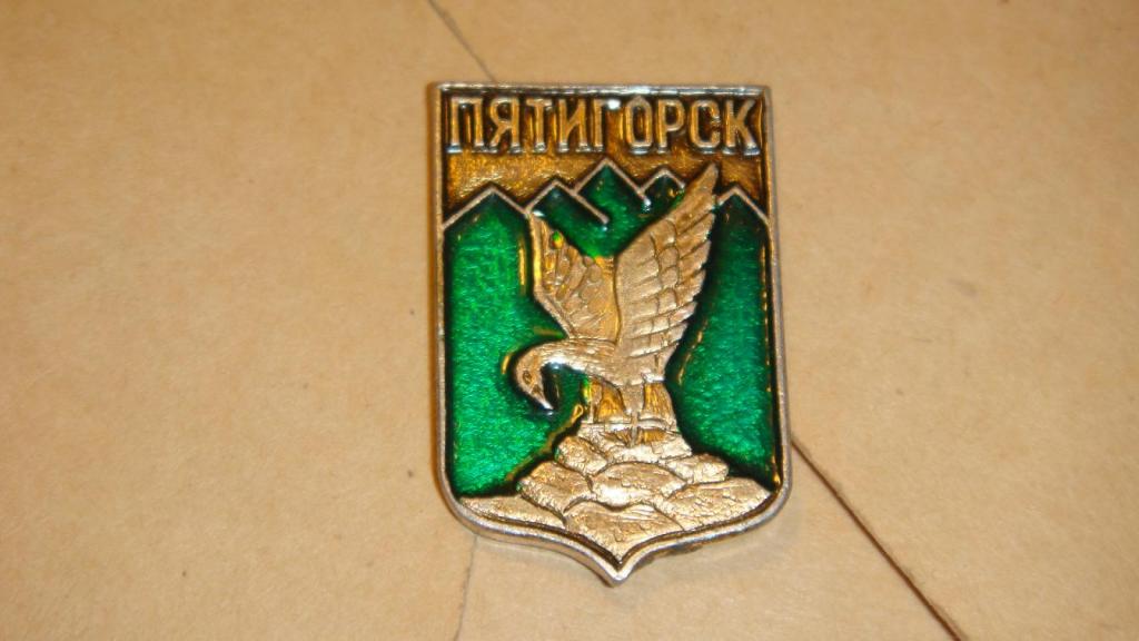 Герб пятигорска картинка