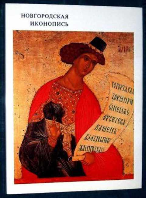 Русская Иконопись Книга Купить