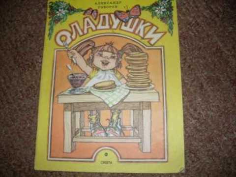 #415132 Говоров А. Оладушки