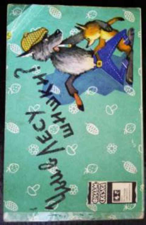 #418901 Чьи в лесу шишки ?