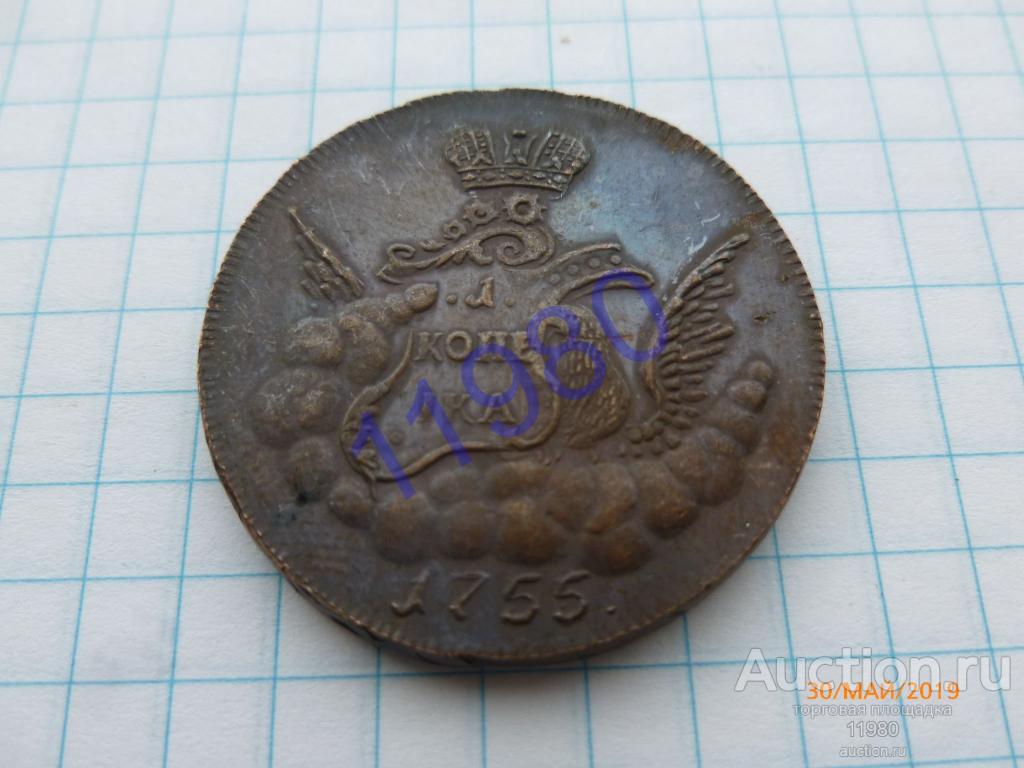 Копейка 1755. Копейка в облаках 1756. 5 копеек орел в облаках. Облачная копейка 1755 года. 1 копейка 1755.