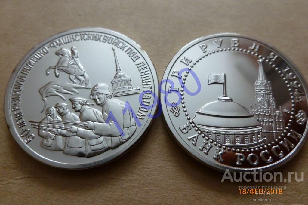 24 купить рф. Монета РФ 1995г. Китайские копии российских монет.