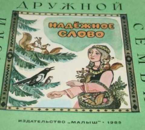 кокорикок удмуртская сказка.