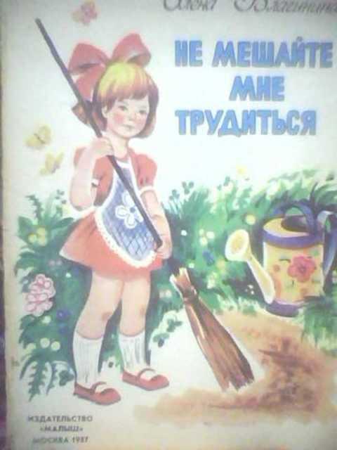 Благинина картинки к произведениям