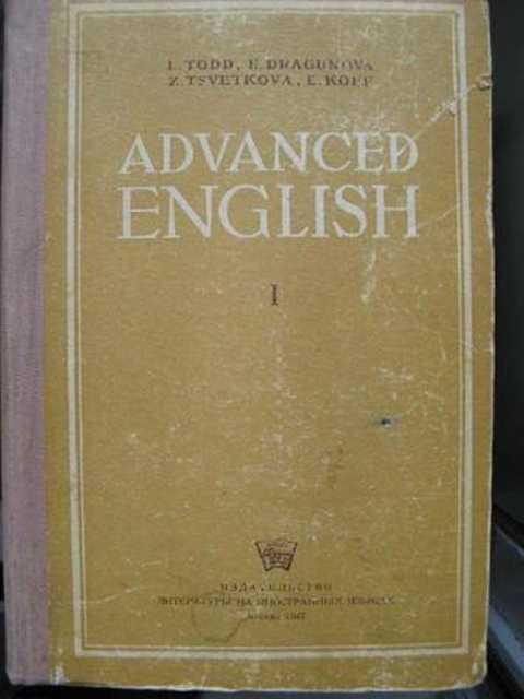 #421343 Тодд Л., Драгунова Е., Цветкова З. Курс английского языка Том 1.