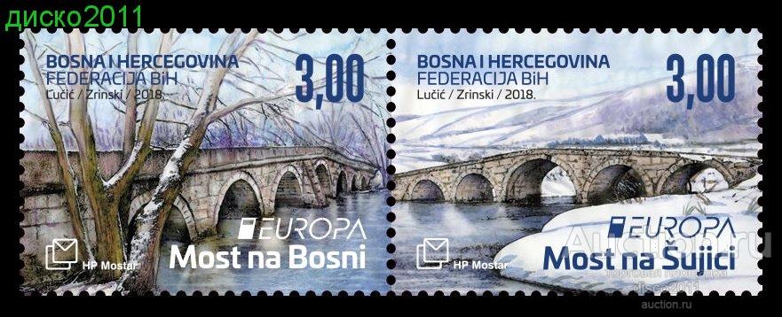Босния ХР 2018 Мосты Европа СЕПТ сцепка**+поля