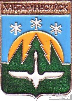 ХАНТЫ-МАНСИЙСК (ТЮМЕНСКАЯ) (регионы-сгб) (СМ50)