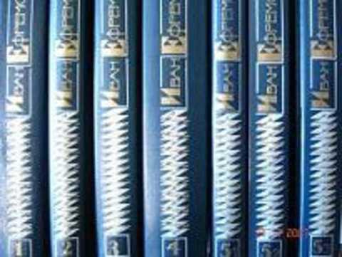 #432991 Ефремов Иван Собрание сочинений 1-7.