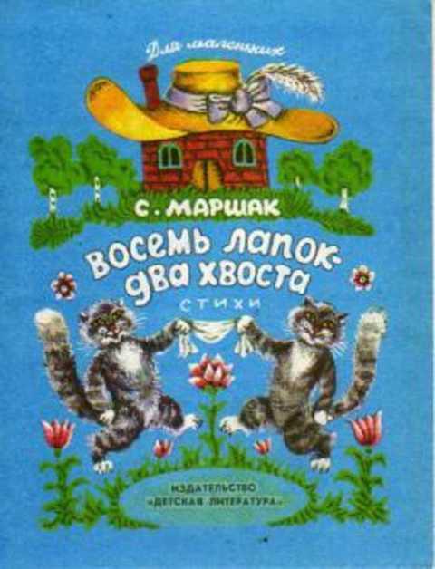 восемь книга кэтрин нэвилл. заглавие книги. книга в лесу. книжные новинки. 8 желудей приключения желудино.