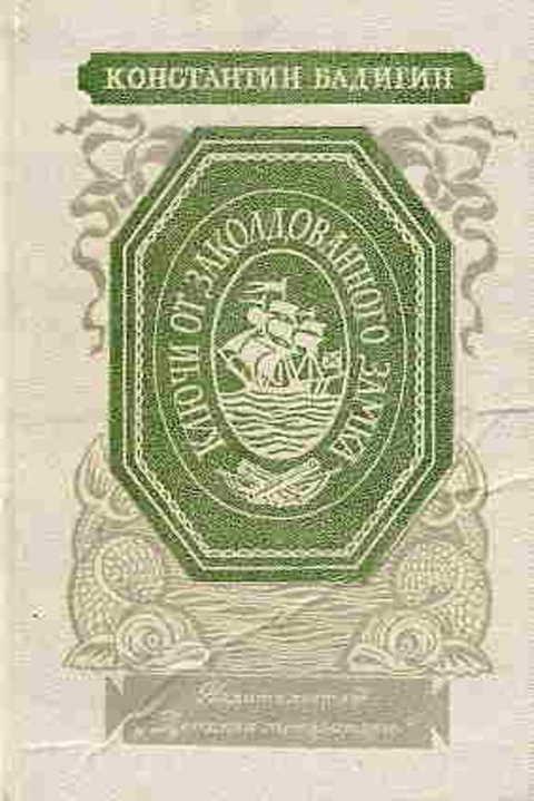 #391287 Бадигин Константин Ключи от заколдованного замка