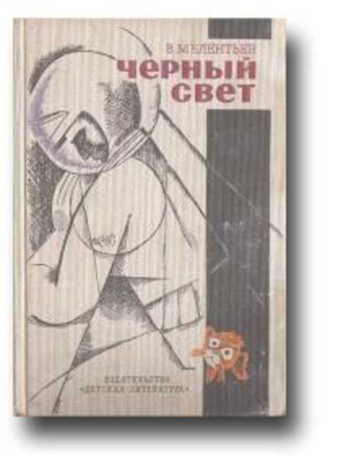 Книга Света Купить В Москве