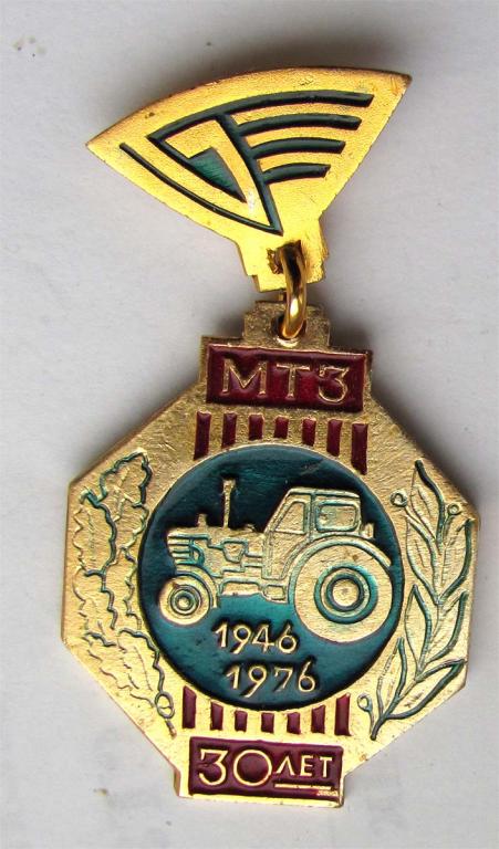 30 лет МТЗ. Минский тракторный завод 