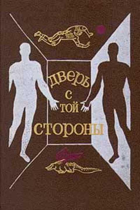 #385568 Дверь с той стороны