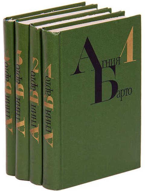 #406520 Барто Агния Собрание сочинений Том 2.