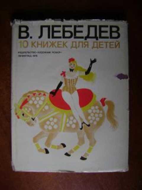 Роковой 1812 Год Книга Лебедев Купить