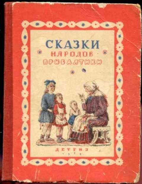 Книга былины об илье муромце. Янтарь презентация. Янтарь описание. Характеристика янтаря. Сказочные легенды.