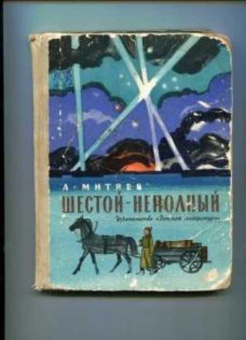 #416763 Митяев А. Шестой-неполный