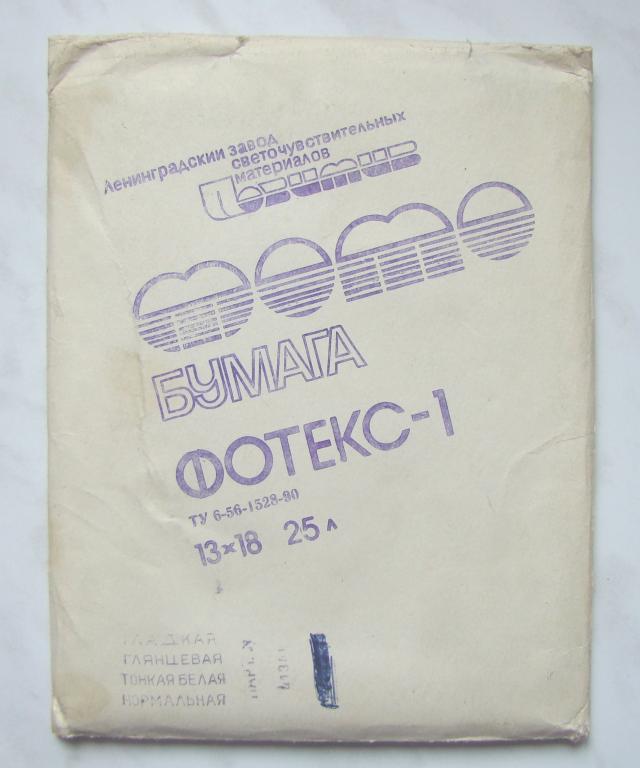 упаковка не вскрывалась. вскрытая упаковка. знак не вскрывать ножом. уважаемые покупатели товар. Glo коробка.