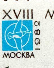 СССР раз 1982 СК 5231 ** КВ ФАУНА ПТИЦЫ  ОКОЛЬЦОВАННАЯ ШЕЯ В ЭМБЛЕМЕ