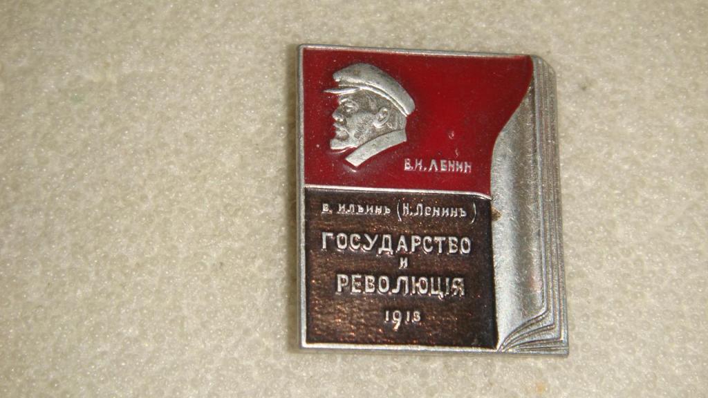 Революция ленин читать. Революция ленин читать