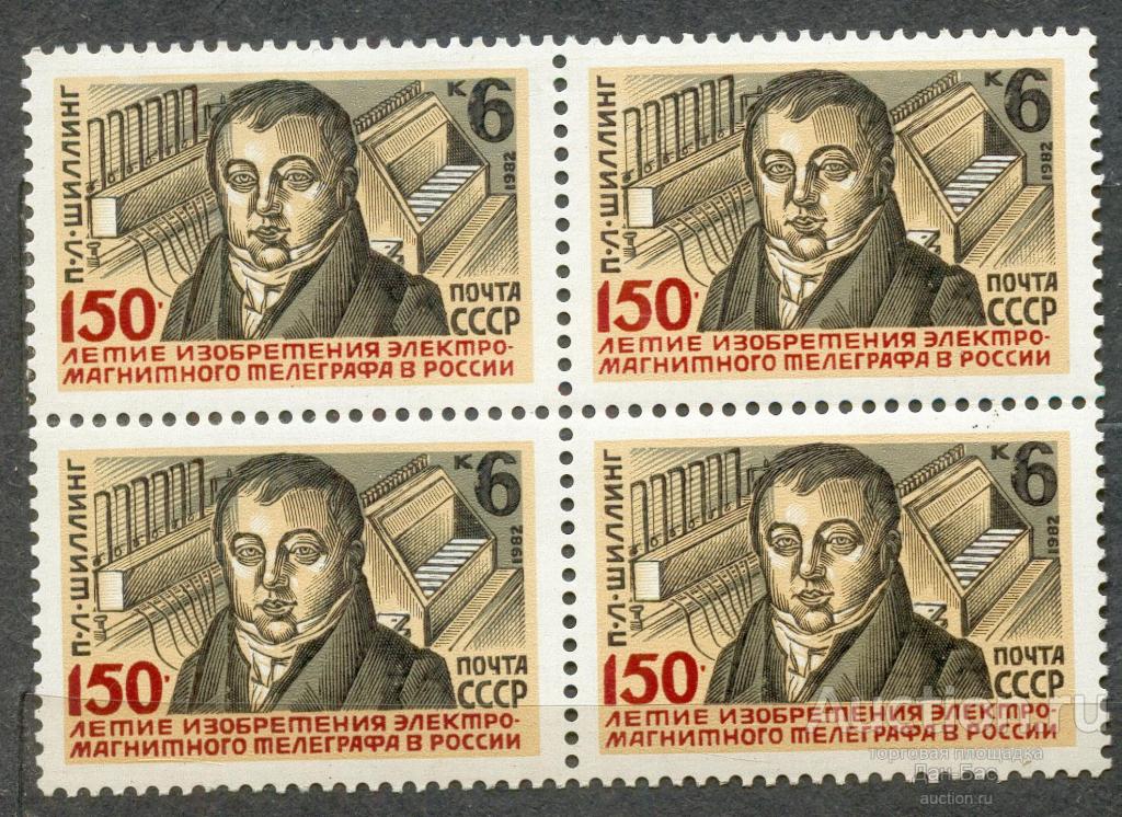 СССР 1982 СК 5250 ** КВ ШИЛЛИНГ  РАЗНЫЕ ШТРИХОВКИ РАЗБИТЫ ВСЕ НОМИНАЛЫ