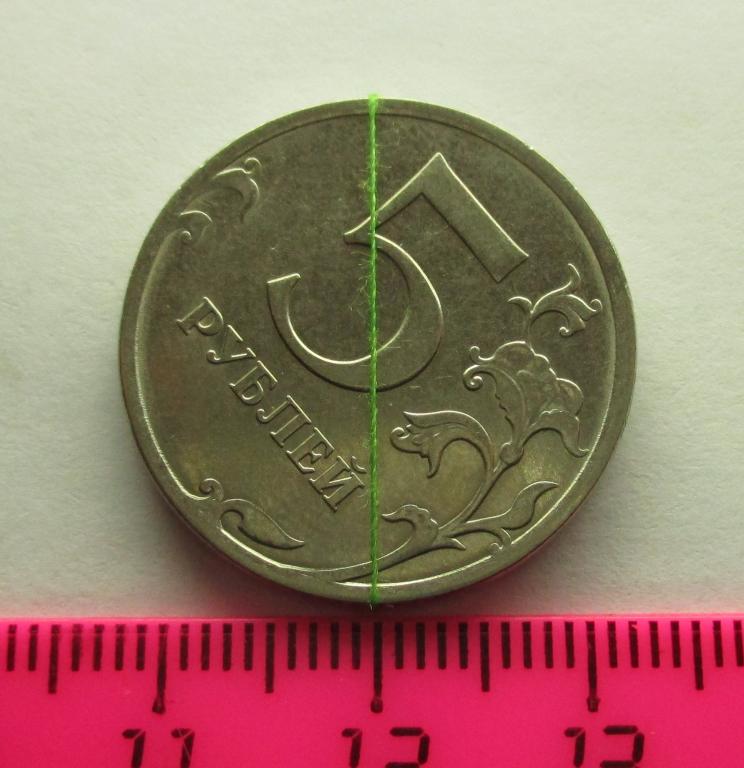 5 рублей 2016 ммд  брак поворот