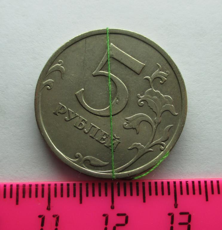 5 рублей 2008 ммд  брак поворот