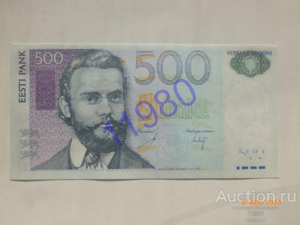 500 крон в рублях. 500 Крон.