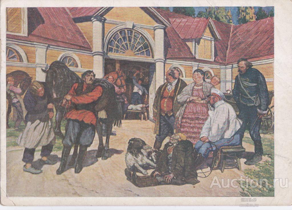 Помещик на конном дворе.  Д. Кардовский