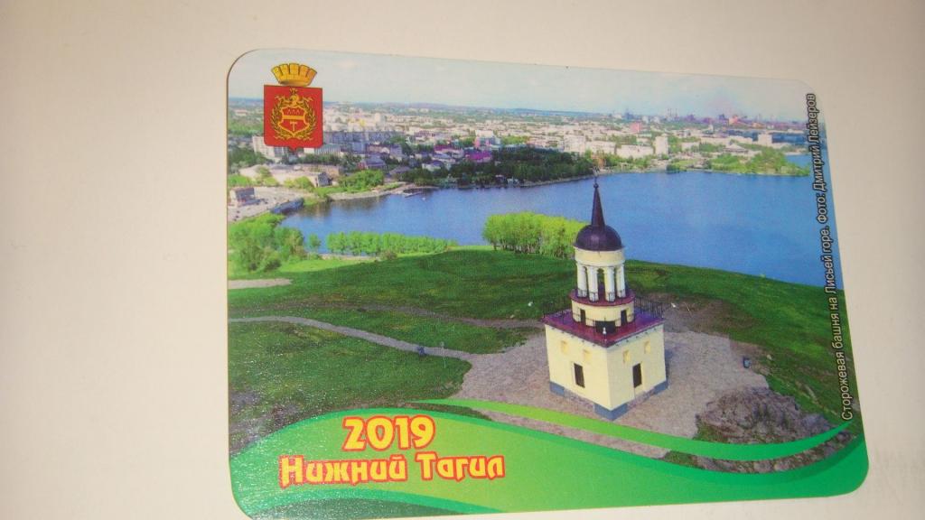 Лисья гора нижний тагил рисунок