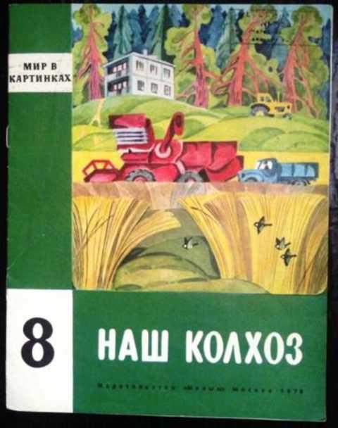 Купить Книги 1978 Года