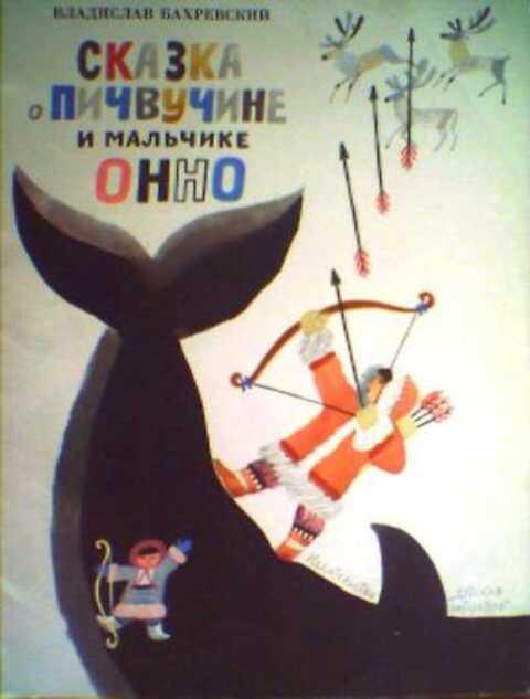 Бабочка бахревский план рассказа