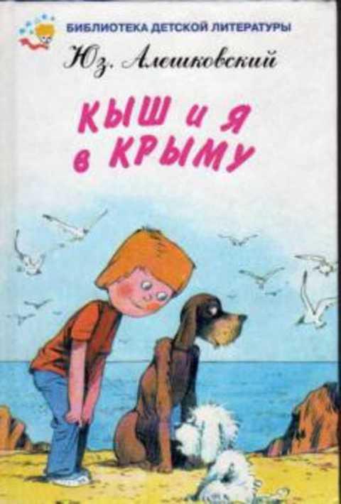 Купить Оптом Детские Книги В Крыму