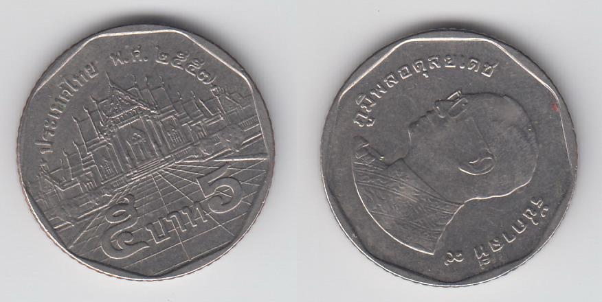 Таиланд 5 бат 2014 _1