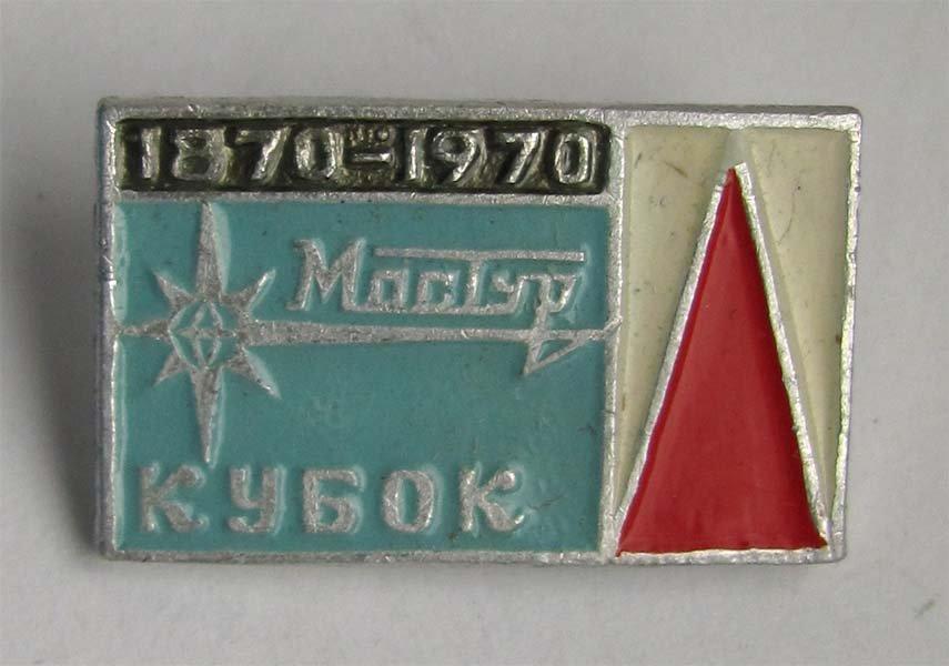 1970 г. Кубок по спортивному ориентированию. Мостур. 100 лет Ленину 