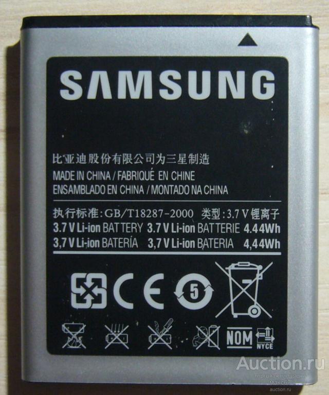 Аккумуляторная батарея для SAMSUNG. ЕВ494353VU 1200 mAh