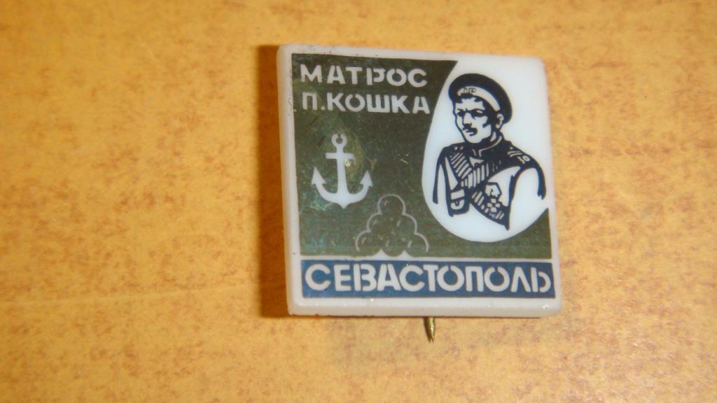 Матроса кошки севастополь карта