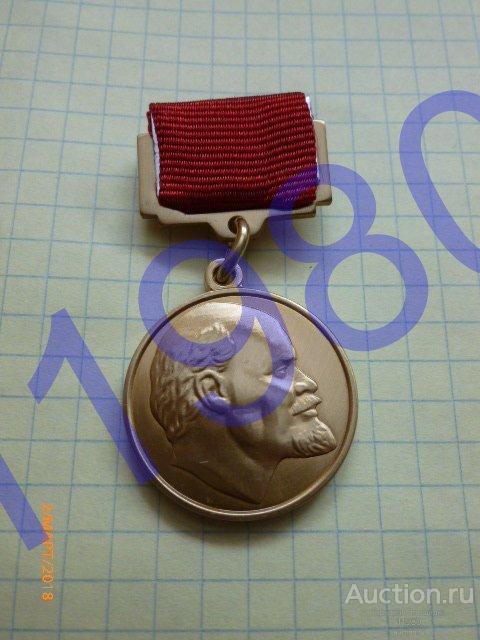 Почетный знак "Лауреат Ленинской премии СССР".  На булавке. Копия. Не Китай! 