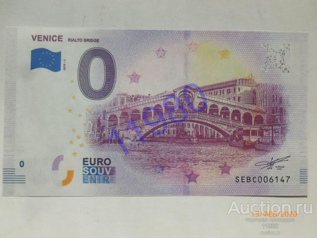 0 евро 2019 г. VENICE  / Венеция. Италия. Водяные знаки. 