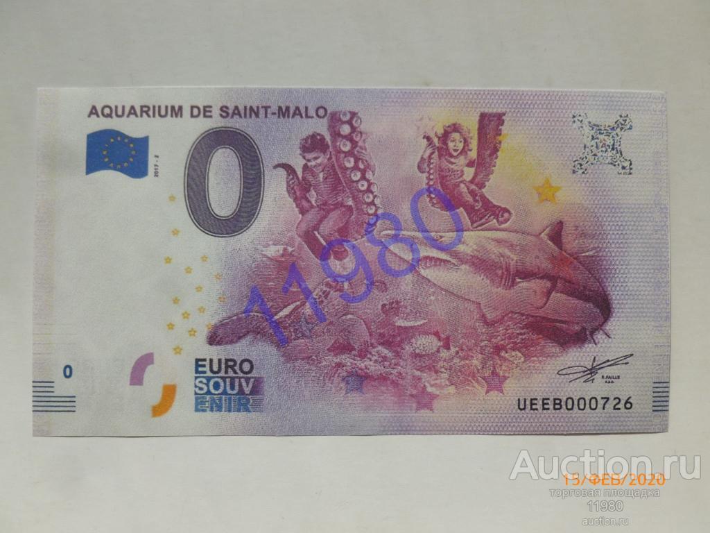 0 евро 2017 г. AQUARIUM DE SAINT-MALO / Большой аквариум Сен-Мало. Франция. Сувенир 